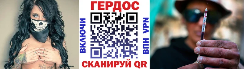 Героин VHQ  Карачаевск 