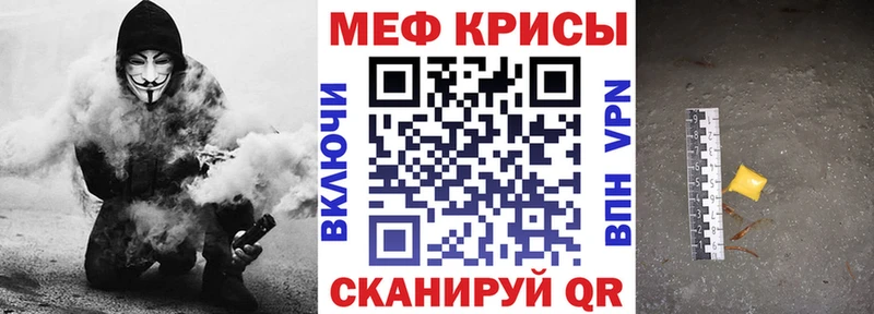 Меф мука  купить закладку  Карачаевск 
