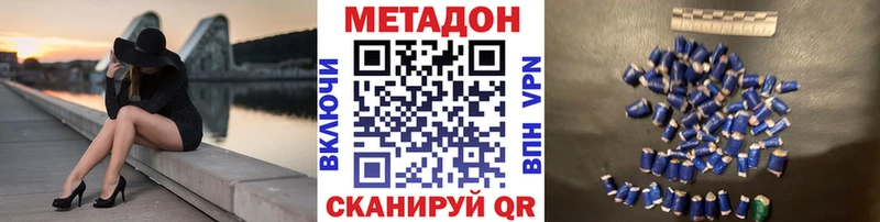 наркотики  Карачаевск  МЕТАДОН VHQ 